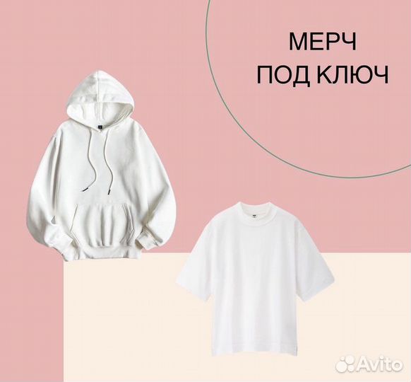 Пошив трикатажных изделий