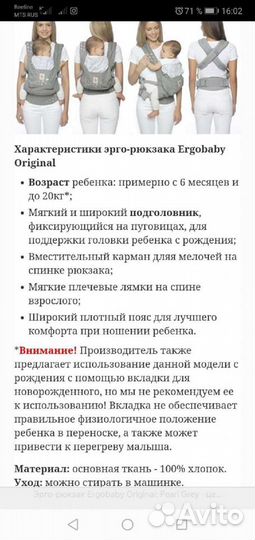 Переноска кенгуру эрго-рюкзака Ergobaby Original