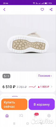 Валенки котофей для девочки 30 размер новые