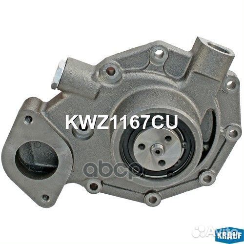 Помпа водяная KWZ1167CU Krauf
