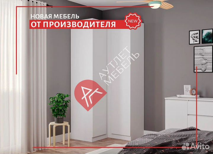 Шкаф