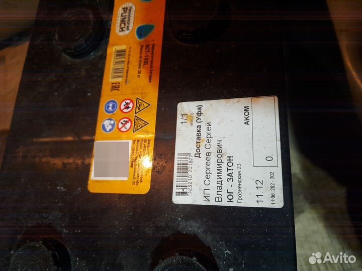 Аккумулятор автомобильный Аком 140 ah