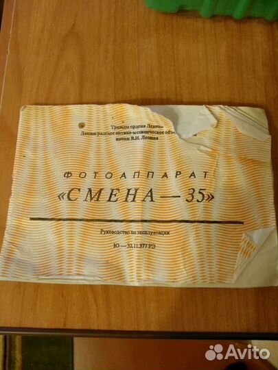 Фотоаппарат смена-35