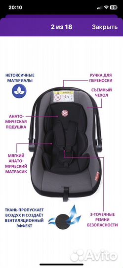 Автолюлька от 0 до 13 кг