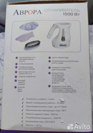 Ручной отпариватель