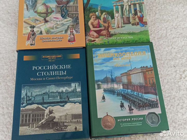 Энциклопедии для детей Аванта +