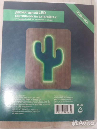 Светильник Led декоративный новый