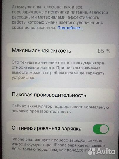 iPhone 6S, 64 ГБ