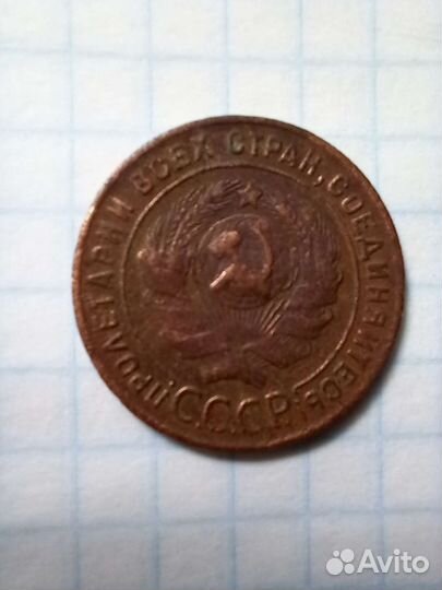 1 копейка 1924 года