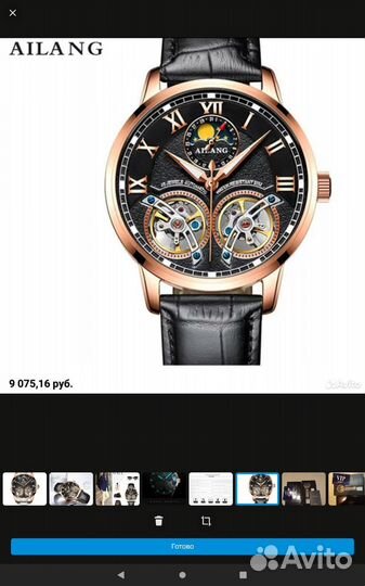 Мужские наручные часы