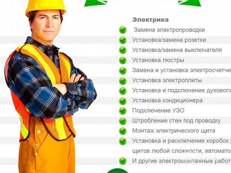 Платные услуги мелеуз