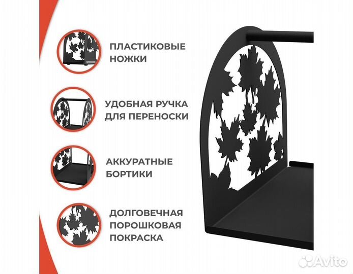 Дровница Листопад