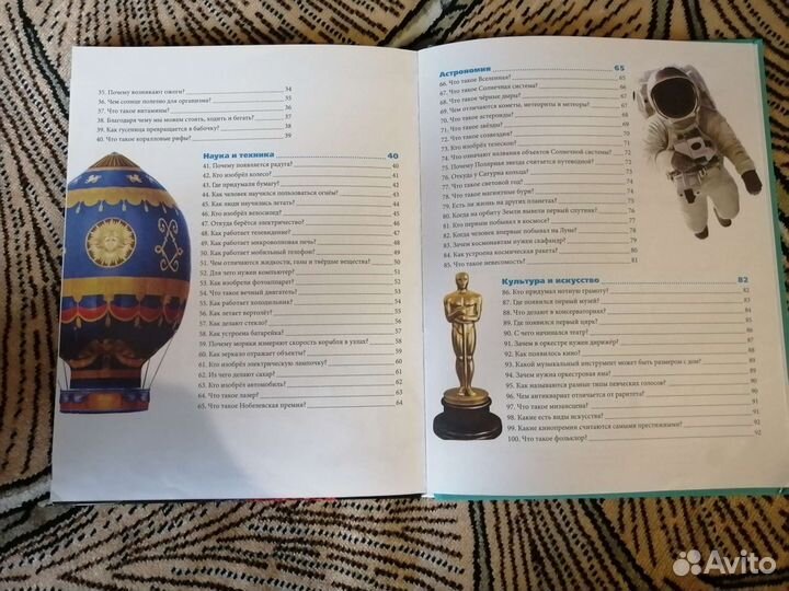Энциклопедия для детей