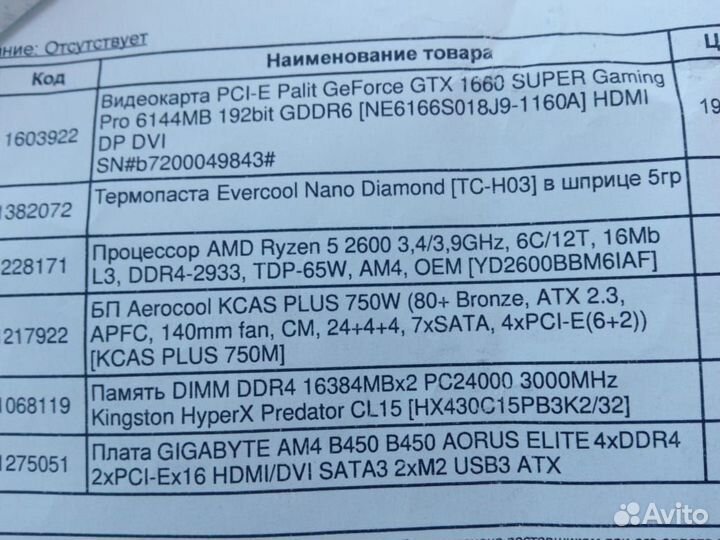 Системный блок