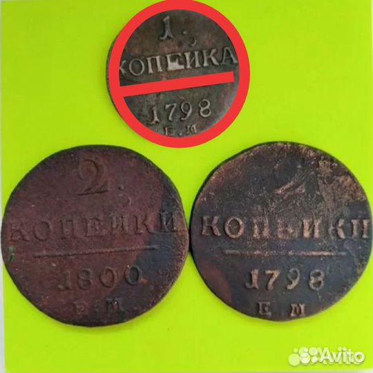 Российская империя (Павел I)