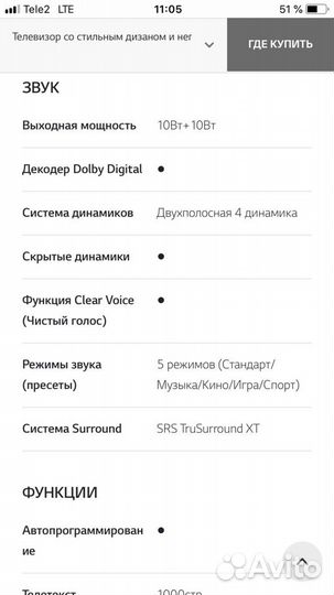 Телевизор LG 47 дюймов