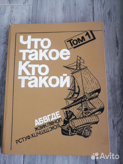 Энциклопедические словари юного биолога, астронома