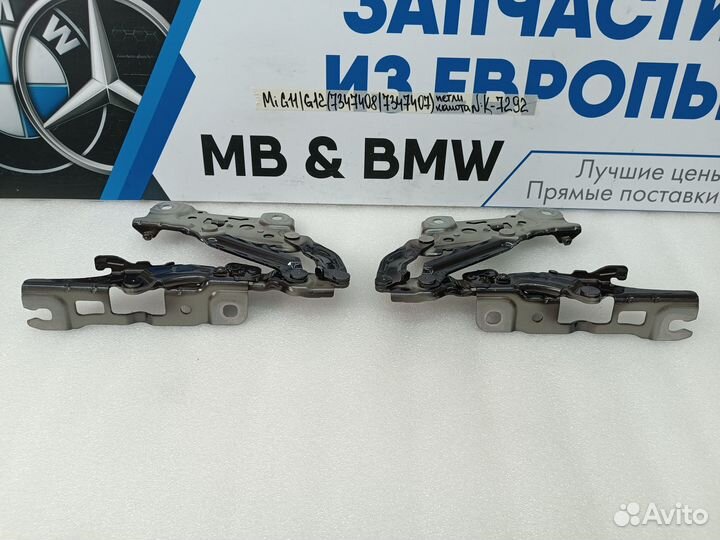 Петли капота BMW 7 G11/G12