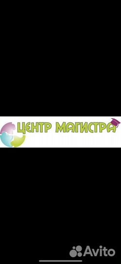 Учитель начальных классов