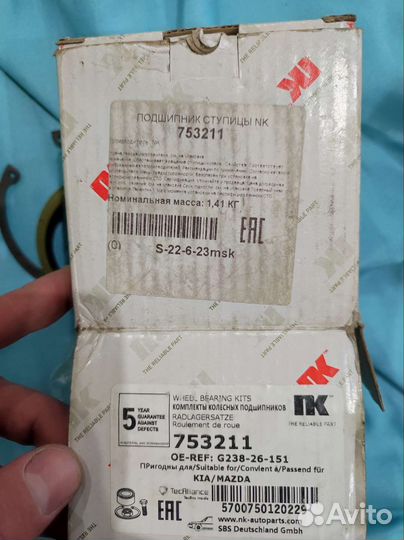 Подшипник ступицы Mazda/Kia