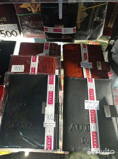 Обложки для автодокументов натуральная кожа