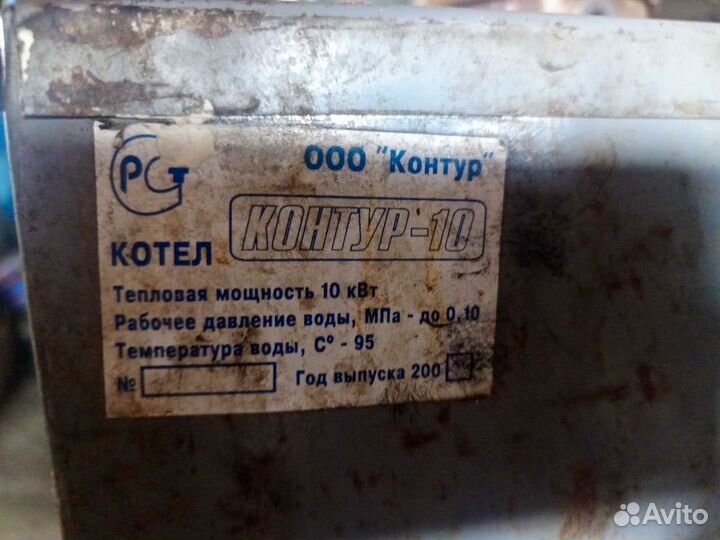 Котел отопления