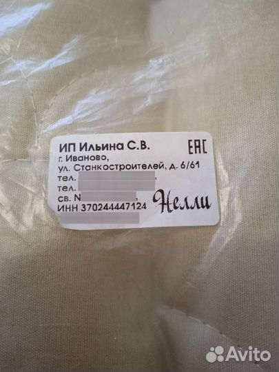 Наматрасник на резинке (новый)