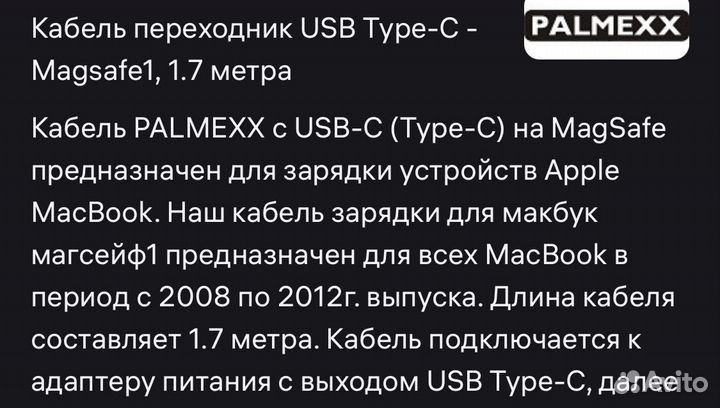 Кабель для зарядки macbook air