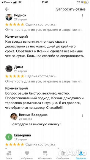 Бухгалтер для ооо и ип удаленно