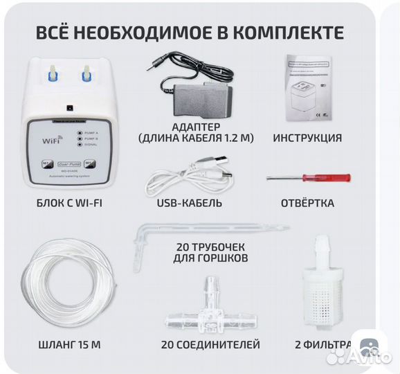 Умный автополив с wifi