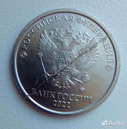 1 рубль 2022,брак полный раскол аверса