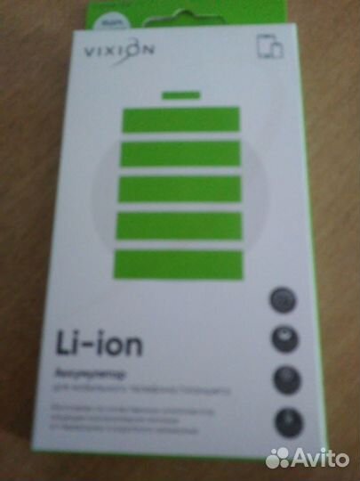 Аккумулятор