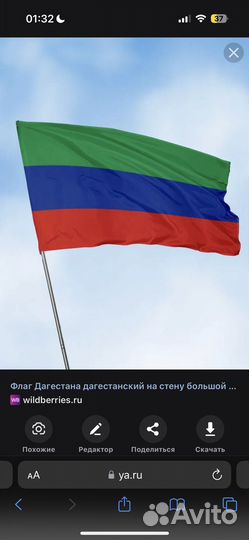 Обменяй купи иди продай дагестан