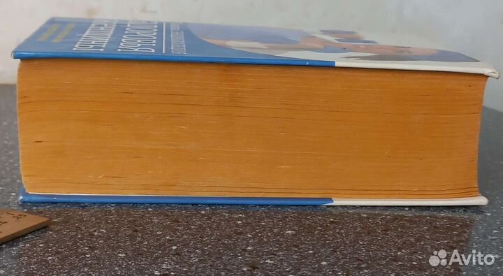 Энциклопедия для женщин