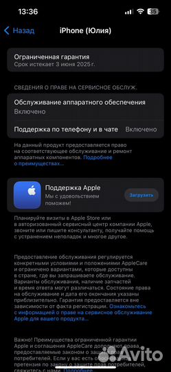 iPhone 14, 128 ГБ