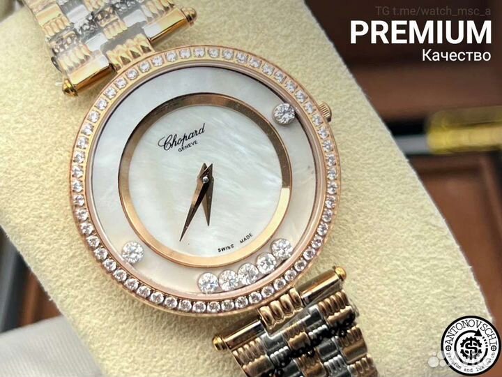 Часы Chopard