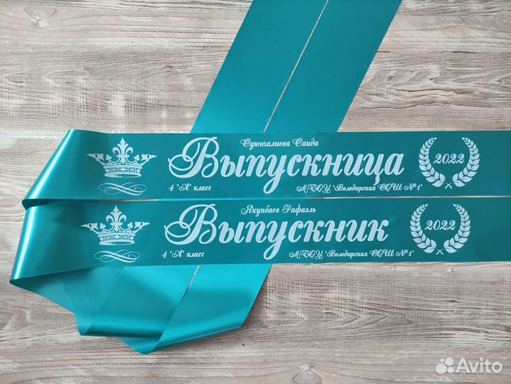 Выпускные ленты