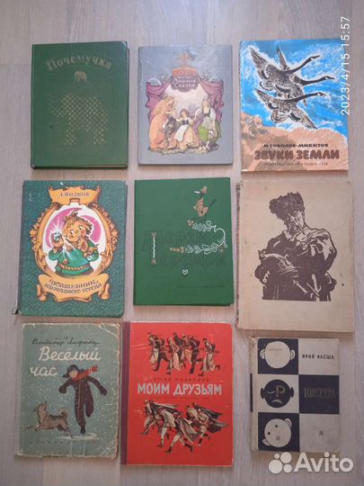 Детская литература 50 -80 г г