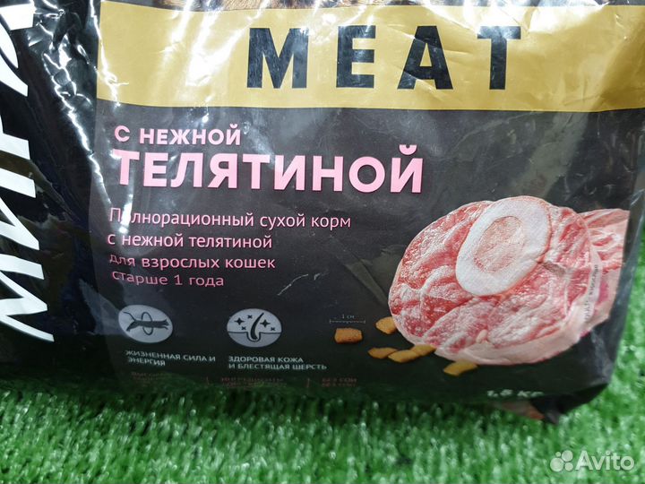Корм для кошек
