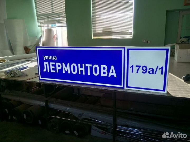 Световой короб, световые буквы, вывеска