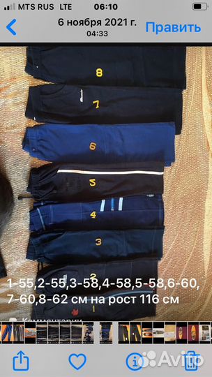 Теплые тонкие спортивные штаны бу