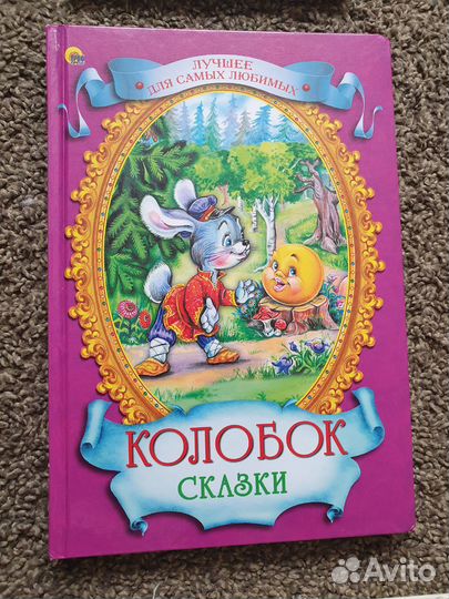 Детские книги а5