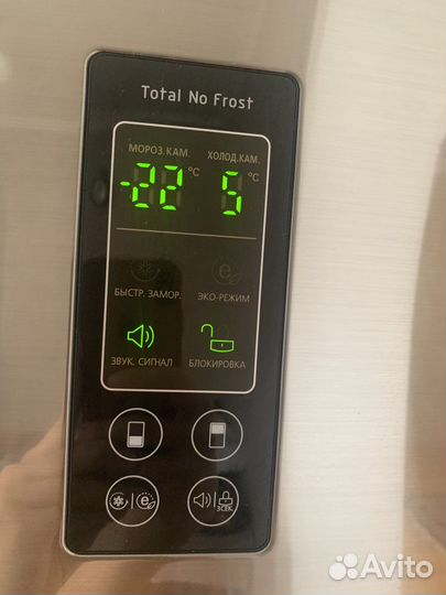 Холодильник