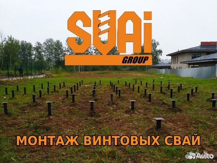 Винтовые сваи 108 2500