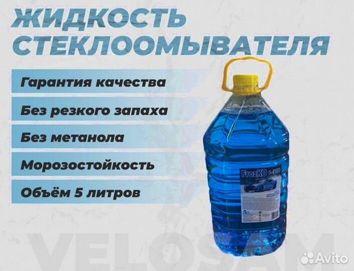 Незамерзайка оптом