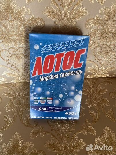 Стиральный порошок СССР. Лотос