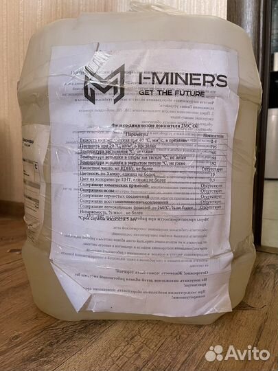 Иммерсионная жидкость для asic