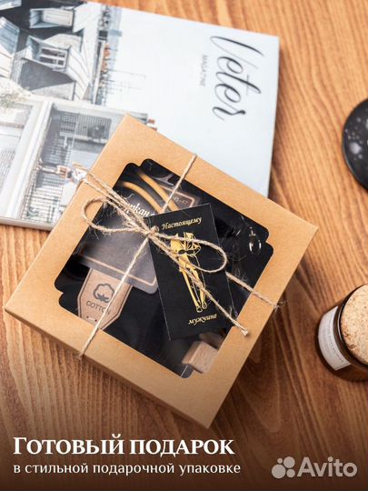 Подарочный набор для мужчин на день рождения