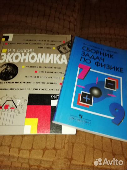 Учебники