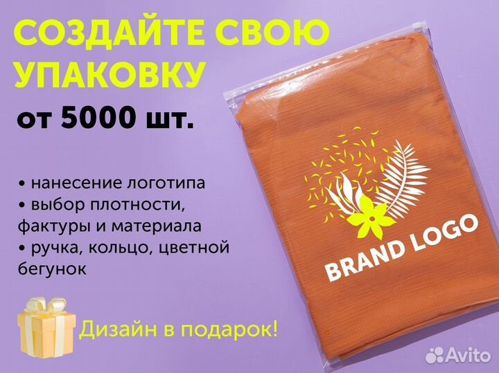 Пакет зип лок матовый 25*35 оптом